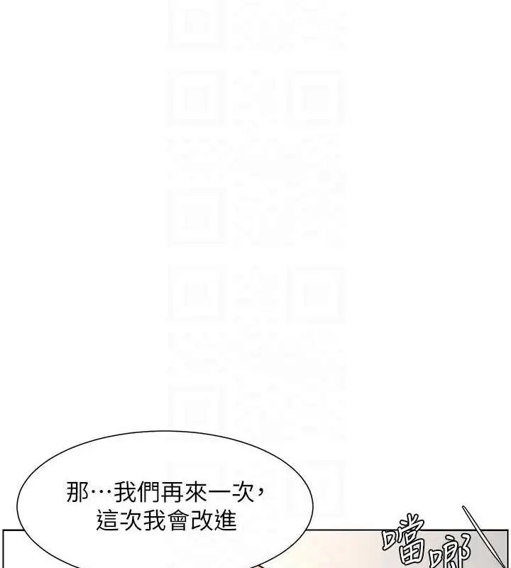 漫画《兄妹的秘密授课》第12话第66张图