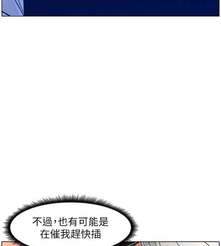 漫画《兄妹的秘密授课》第12话第7张图