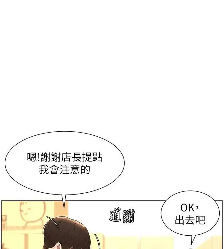 漫画《兄妹的秘密授课》第12话第72张图