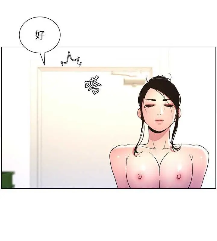 漫画《兄妹的秘密授课》第12话第74张图
