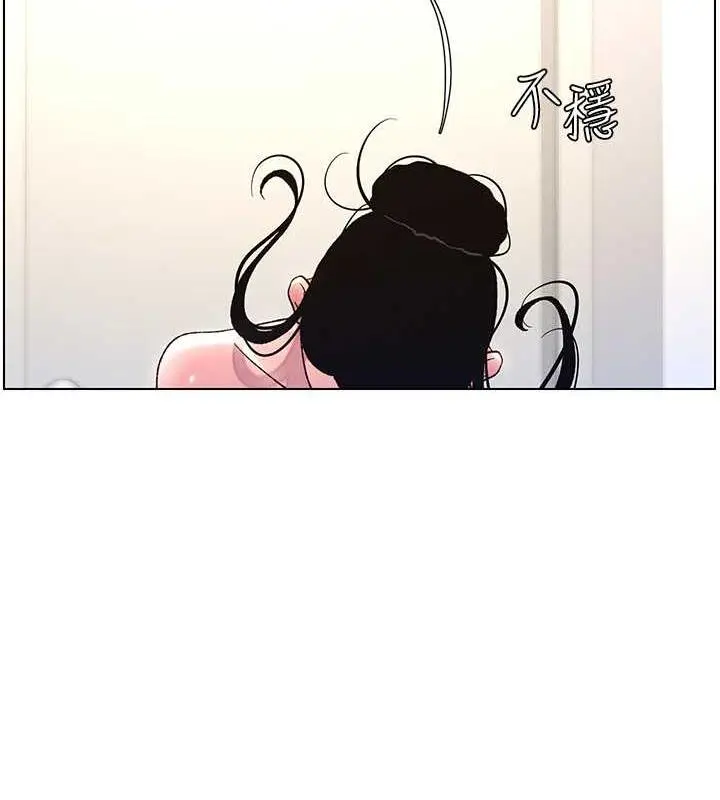 漫画《兄妹的秘密授课》第12话第78张图