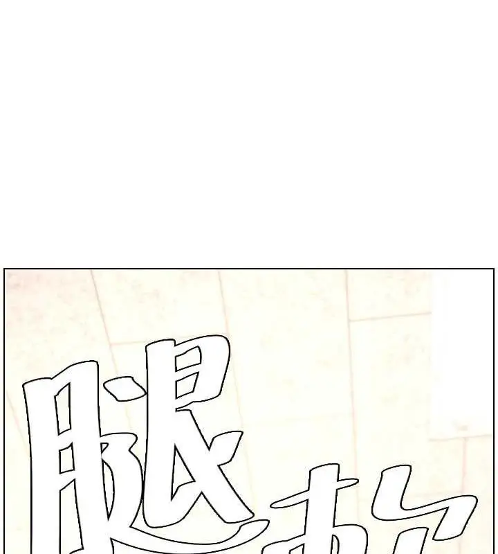 漫画《兄妹的秘密授课》第12话第79张图