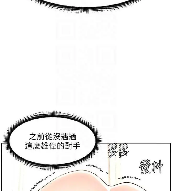 漫画《兄妹的秘密授课》第12话第82张图