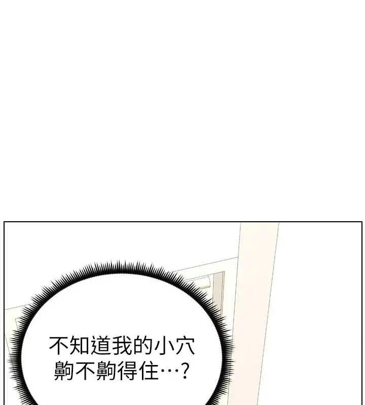 漫画《兄妹的秘密授课》第12话第84张图