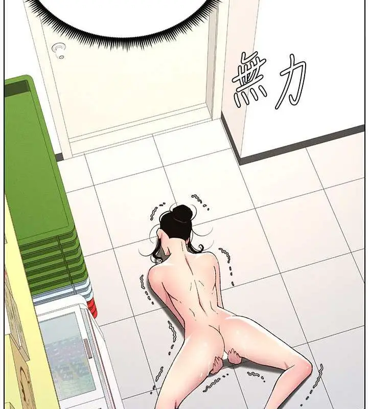 漫画《兄妹的秘密授课》第12话第85张图