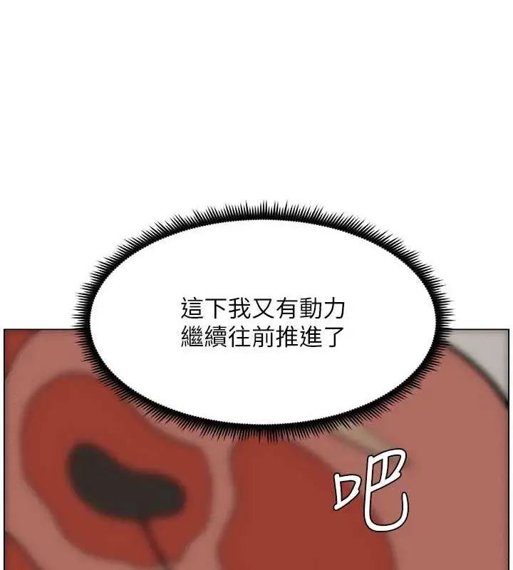 漫画《兄妹的秘密授课》第12话第9张图