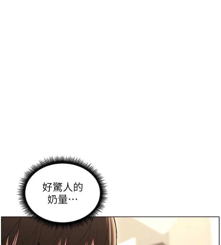 漫画《兄妹的秘密授课》第13话第103张图