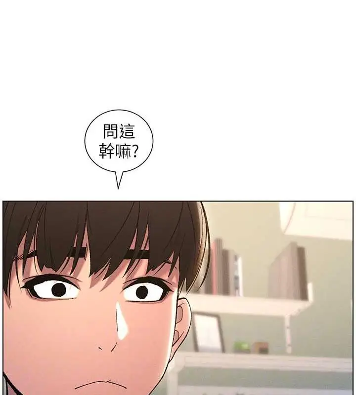 漫画《兄妹的秘密授课》第13话第107张图