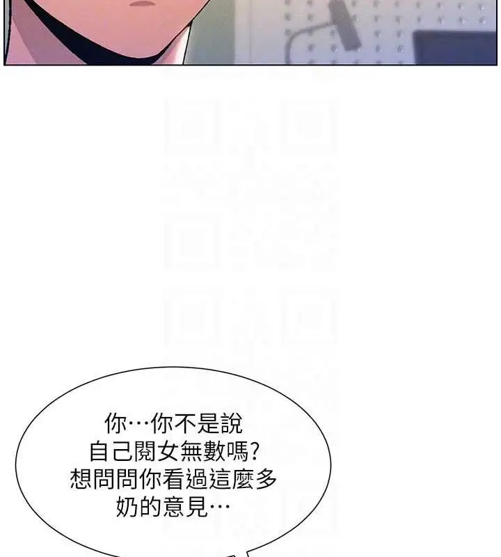 漫画《兄妹的秘密授课》第13话第108张图