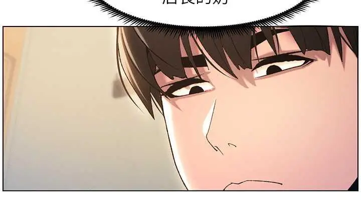 漫画《兄妹的秘密授课》第13话第114张图