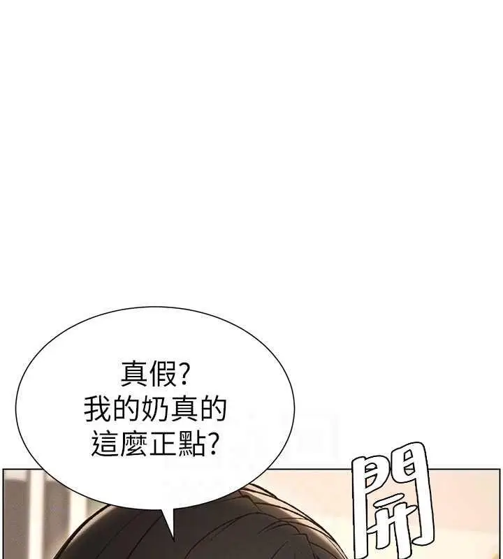 漫画《兄妹的秘密授课》第13话第115张图