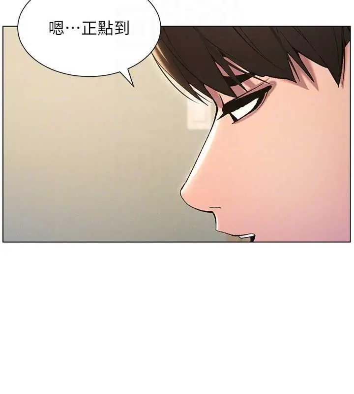漫画《兄妹的秘密授课》第13话第118张图