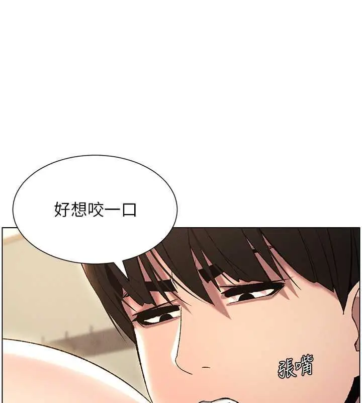 漫画《兄妹的秘密授课》第13话第119张图