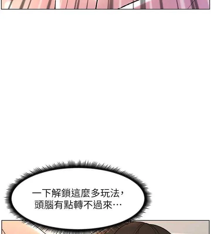 漫画《兄妹的秘密授课》第13话第12张图