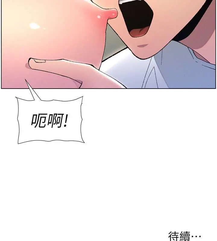 漫画《兄妹的秘密授课》第13话第120张图