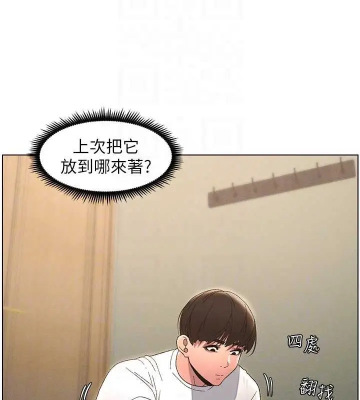 漫画《兄妹的秘密授课》第13话第19张图