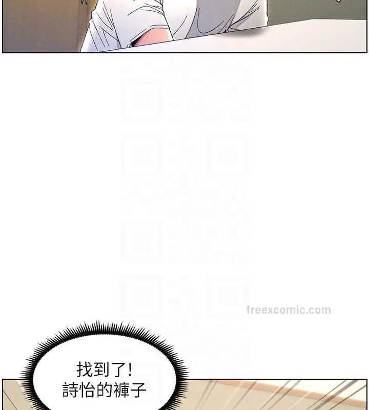 漫画《兄妹的秘密授课》第13话第20张图