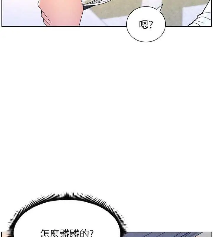 漫画《兄妹的秘密授课》第13话第25张图