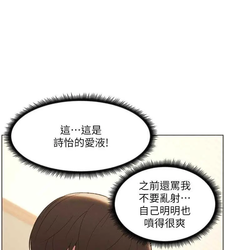 漫画《兄妹的秘密授课》第13话第29张图