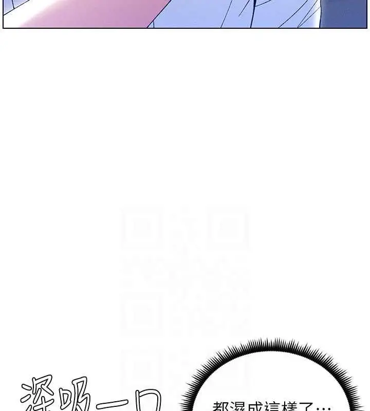 漫画《兄妹的秘密授课》第13话第31张图