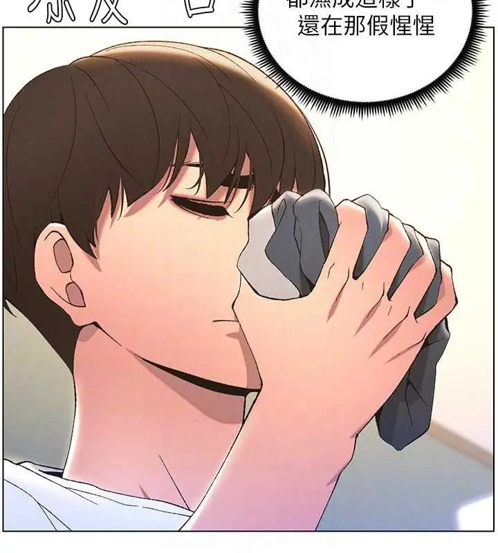 漫画《兄妹的秘密授课》第13话第32张图
