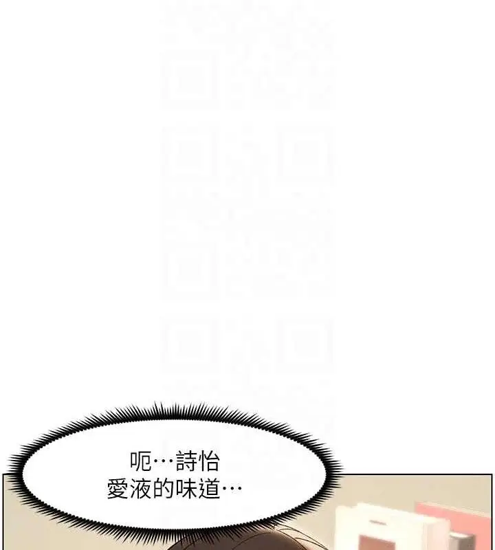 漫画《兄妹的秘密授课》第13话第33张图