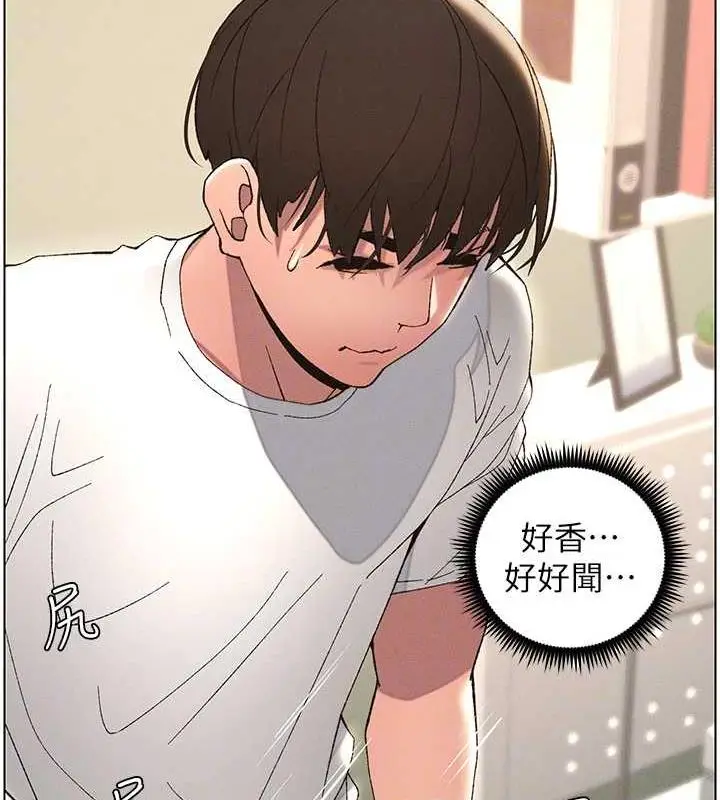 漫画《兄妹的秘密授课》第13话第34张图