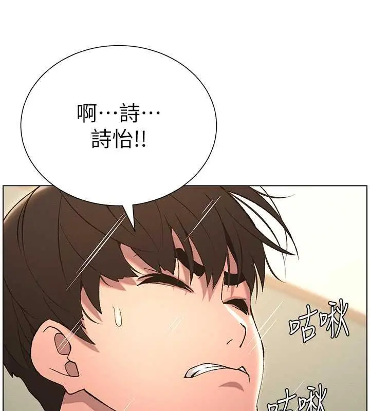 漫画《兄妹的秘密授课》第13话第36张图