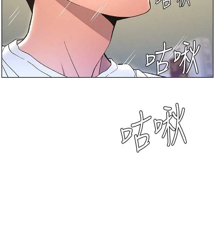 漫画《兄妹的秘密授课》第13话第37张图