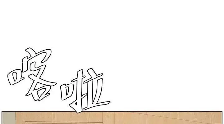 漫画《兄妹的秘密授课》第13话第38张图