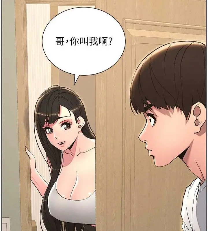 漫画《兄妹的秘密授课》第13话第39张图