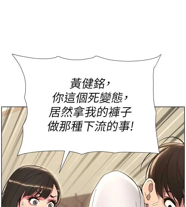 漫画《兄妹的秘密授课》第13话第44张图