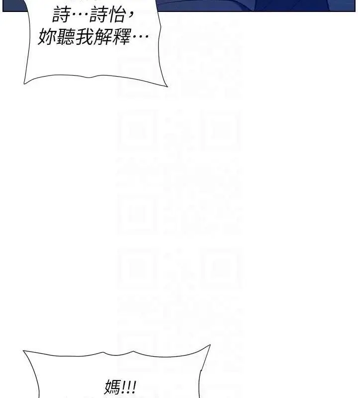 漫画《兄妹的秘密授课》第13话第46张图