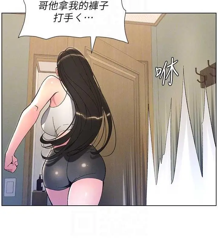 漫画《兄妹的秘密授课》第13话第47张图