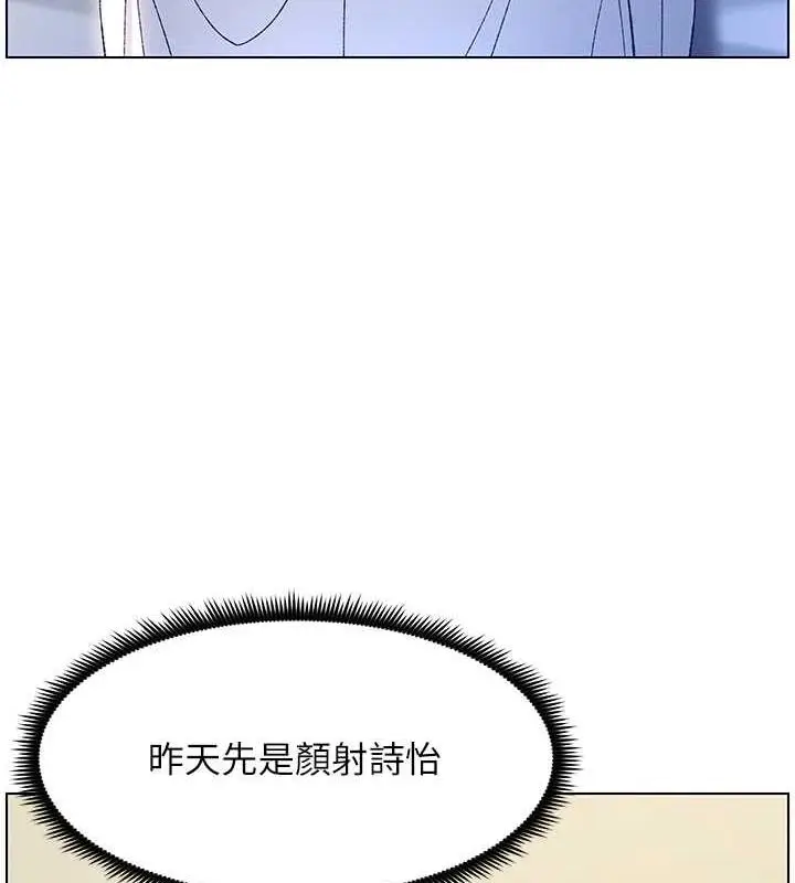 漫画《兄妹的秘密授课》第13话第5张图