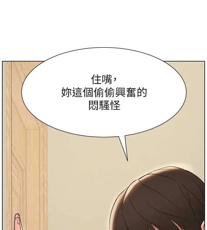 漫画《兄妹的秘密授课》第13话第51张图