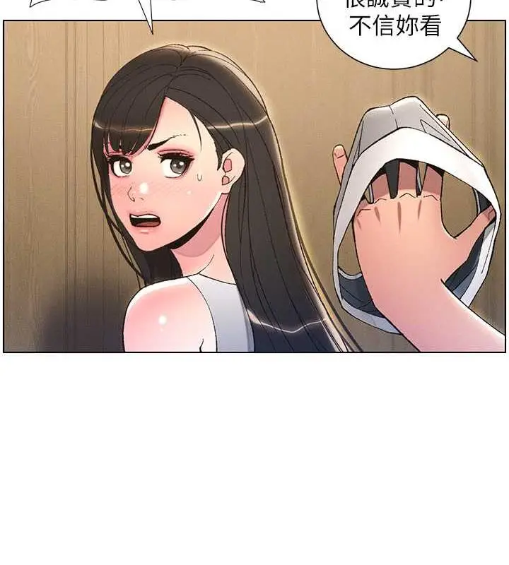 漫画《兄妹的秘密授课》第13话第55张图