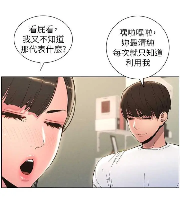 漫画《兄妹的秘密授课》第13话第56张图