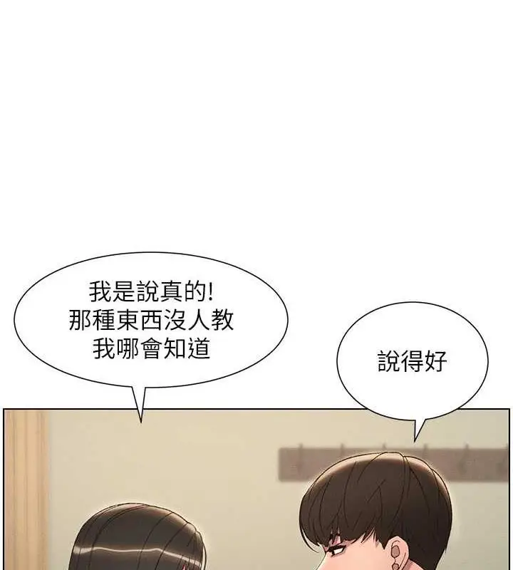 漫画《兄妹的秘密授课》第13话第57张图