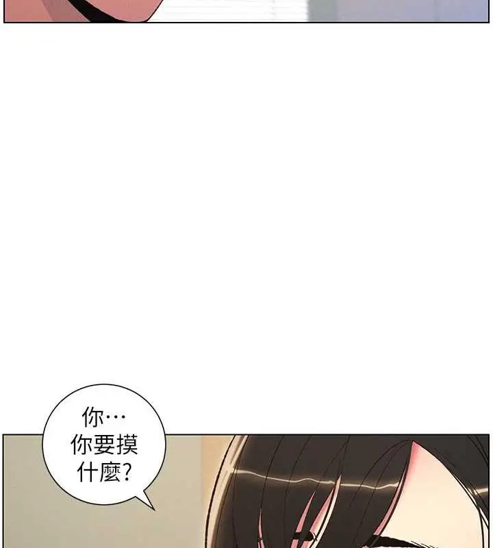 漫画《兄妹的秘密授课》第13话第62张图