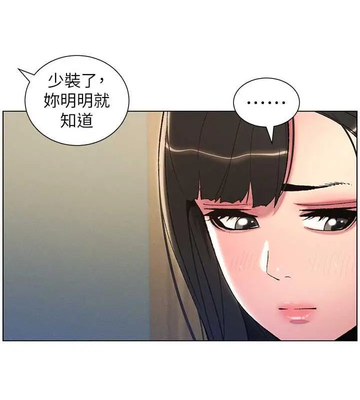 漫画《兄妹的秘密授课》第13话第64张图