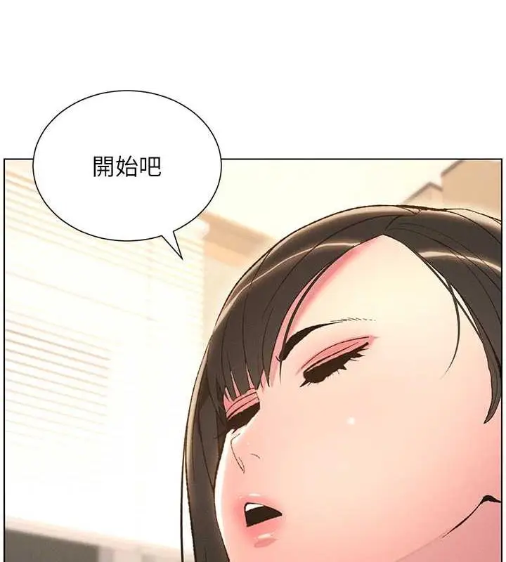 漫画《兄妹的秘密授课》第13话第68张图