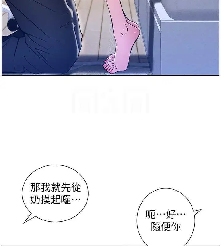 漫画《兄妹的秘密授课》第13话第73张图