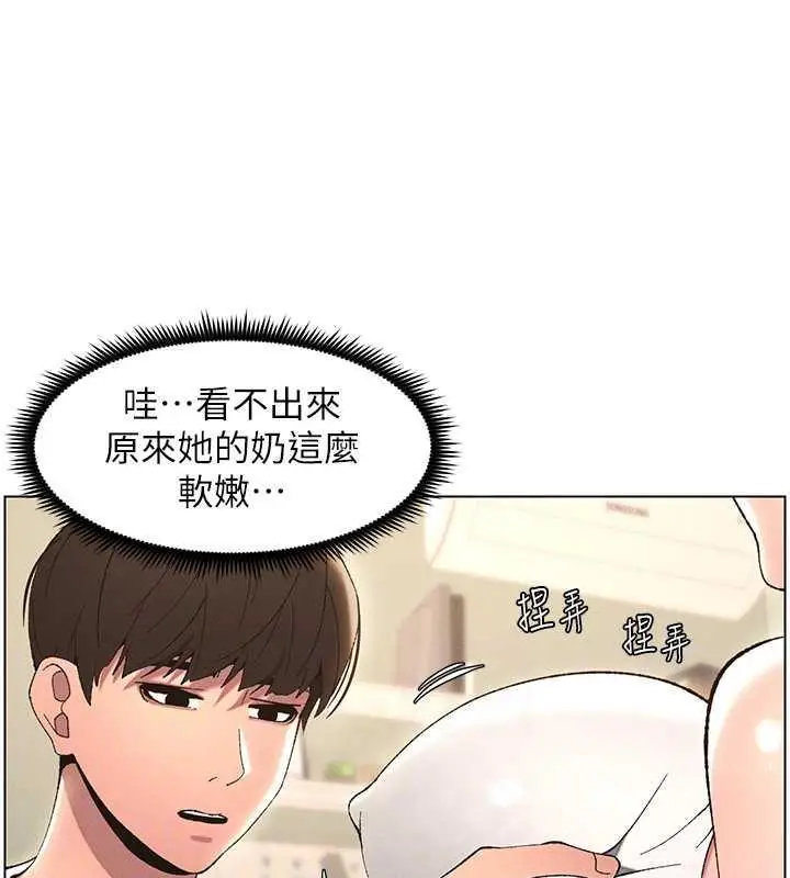 漫画《兄妹的秘密授课》第13话第77张图