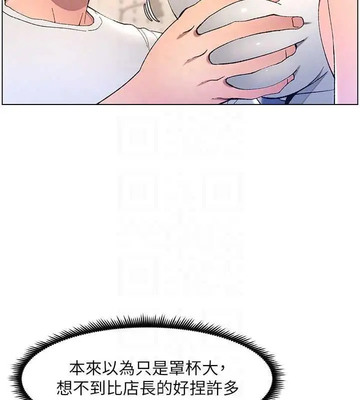 漫画《兄妹的秘密授课》第13话第78张图