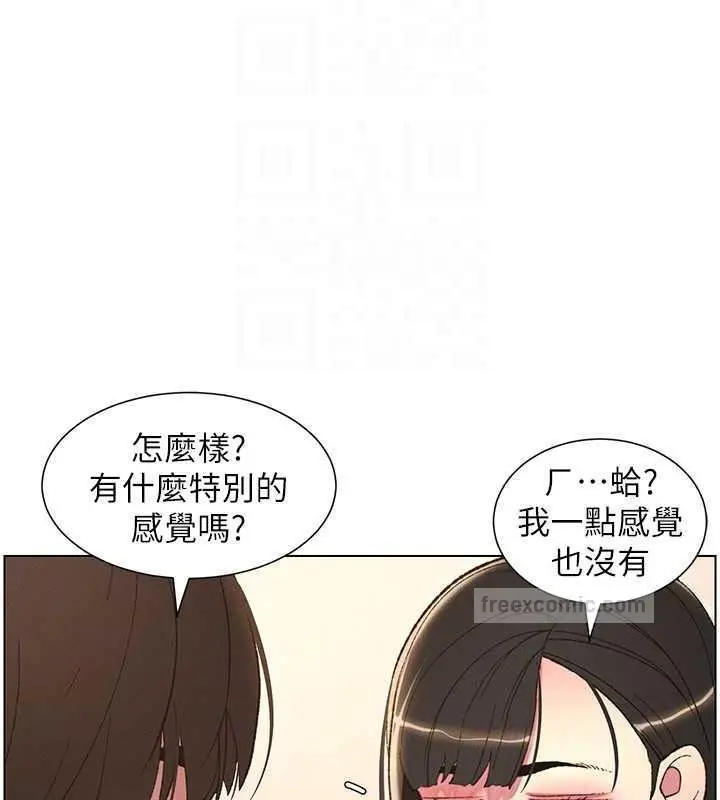漫画《兄妹的秘密授课》第13话第80张图