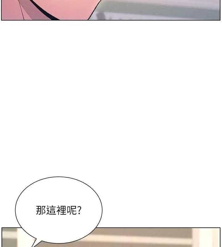漫画《兄妹的秘密授课》第13话第83张图