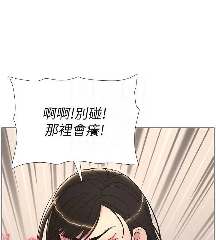 漫画《兄妹的秘密授课》第13话第85张图