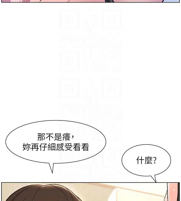 漫画《兄妹的秘密授课》第13话第87张图