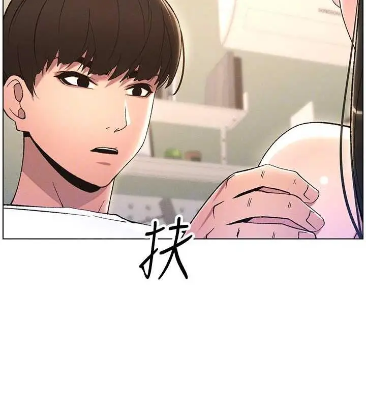 漫画《兄妹的秘密授课》第13话第88张图